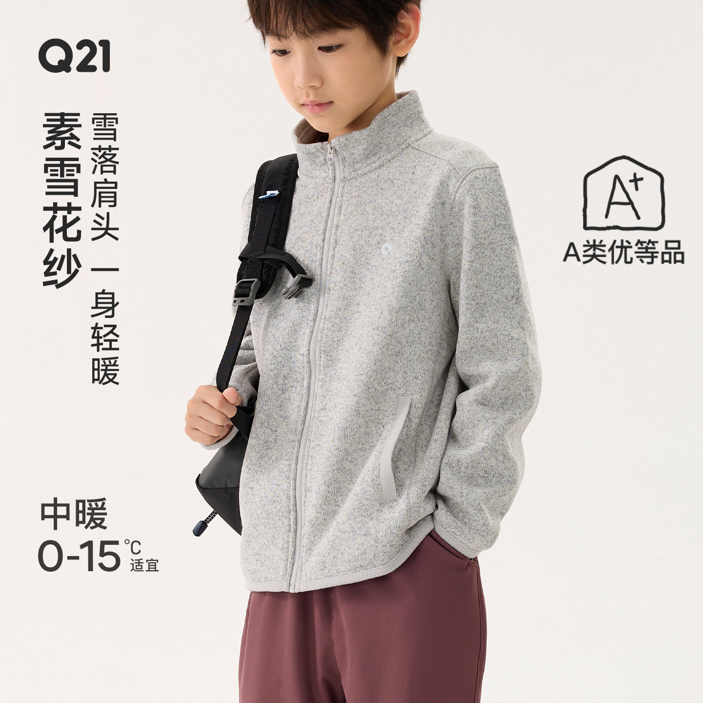 Q21雪花纱儿童立领外套秋冬款男女童轻量保暖抓绒上衣A类防静电