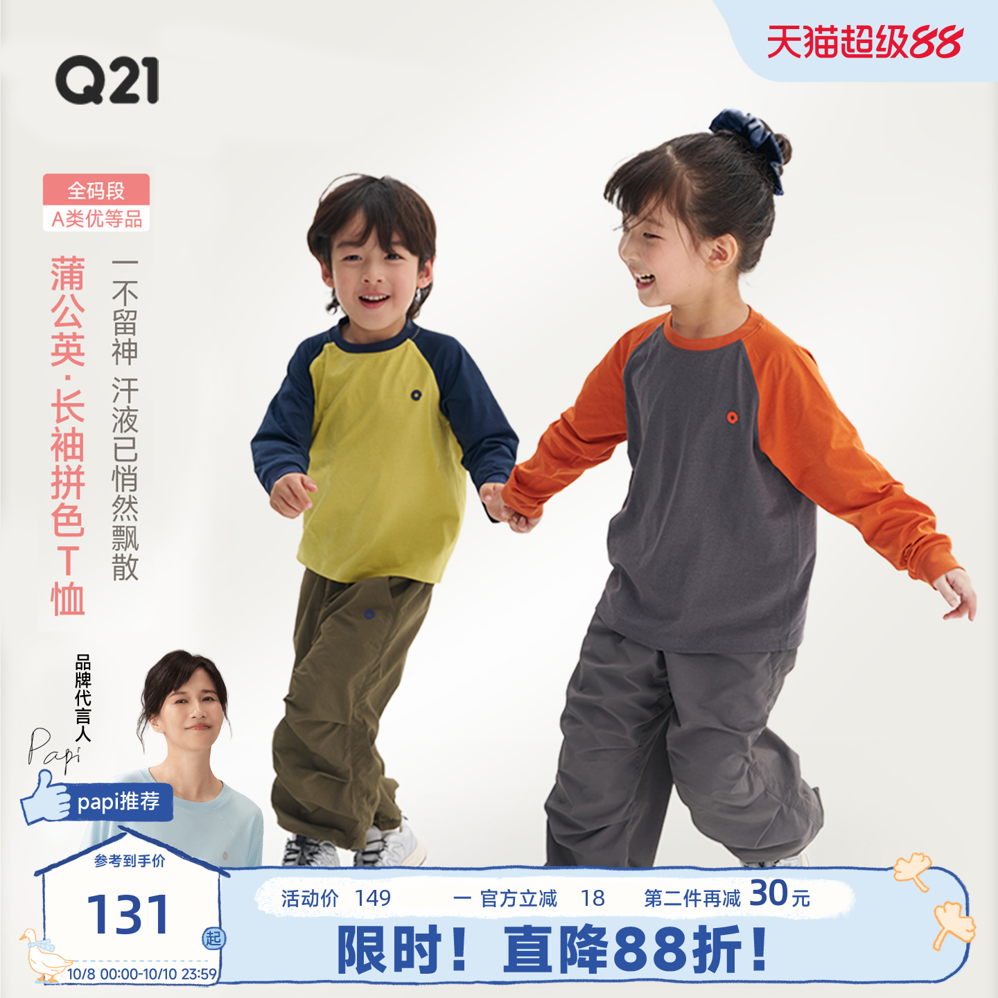 Q21蒲公英儿童速干T恤男女童打底衫亲子防晒排汗长袖上衣新款童装