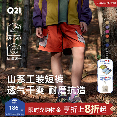 质保1年！这条短裤有型很酷~