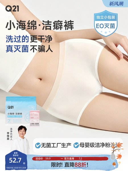【李维嘉推荐】Q21洁癖裤一次性内裤女士月子平角裤免洗日抛旅行
