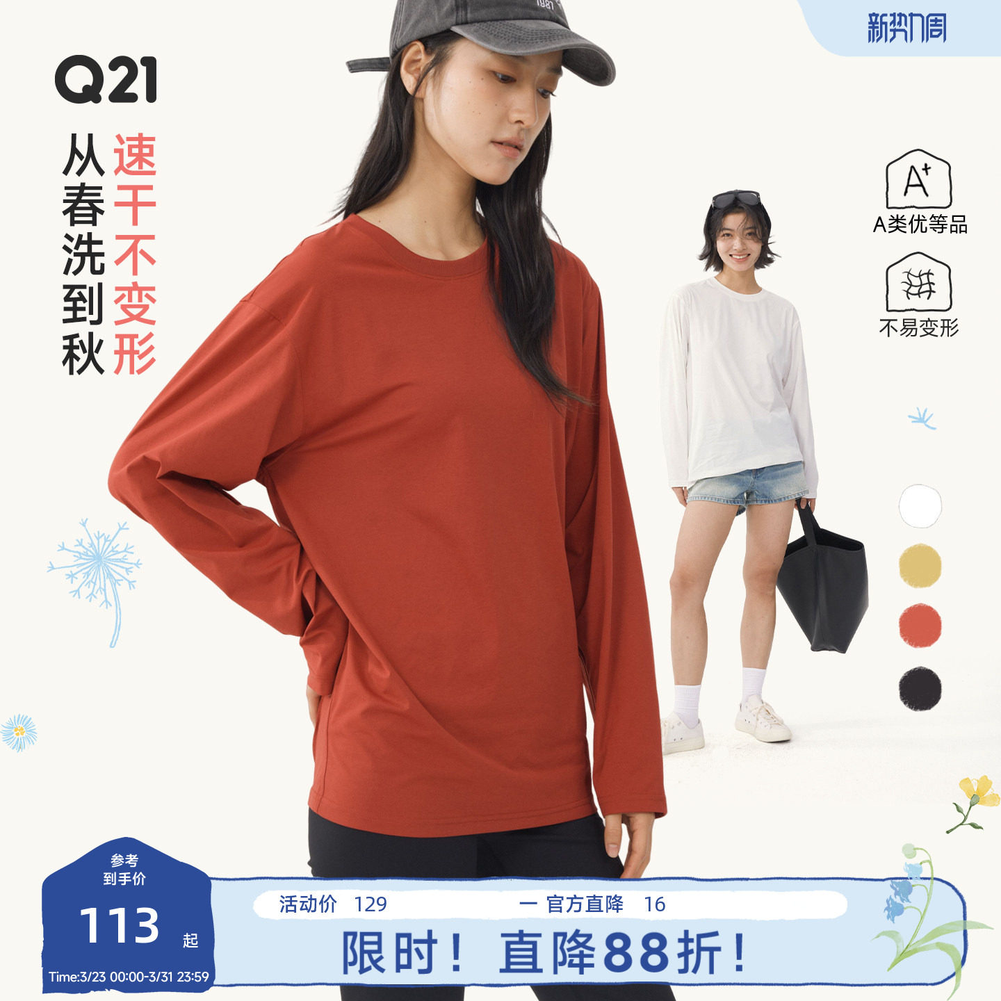 Q21蒲公英排汗速干透气T恤男女童长袖春季新款纯色打底上衣亲子款