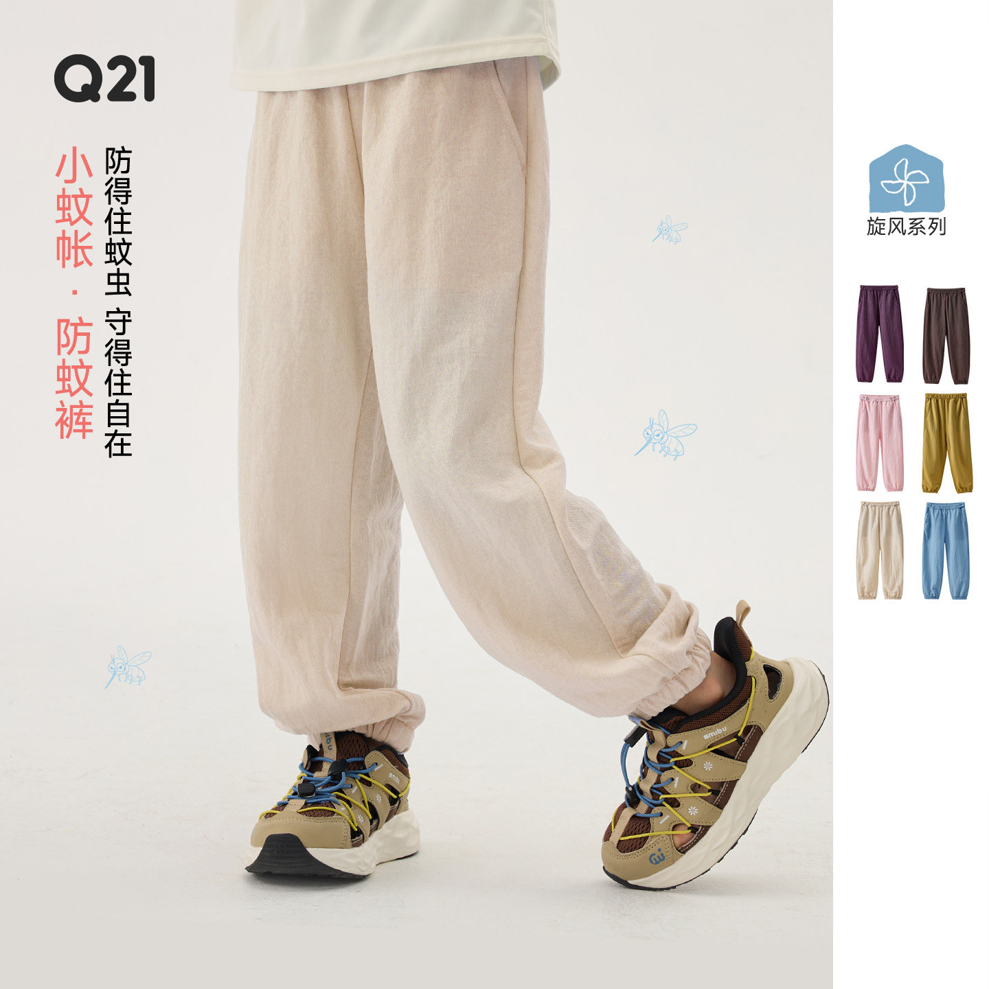 Q21小蚊帐儿童防蚊裤天丝男女童纯色长裤夏季柔软透气户外运动裤