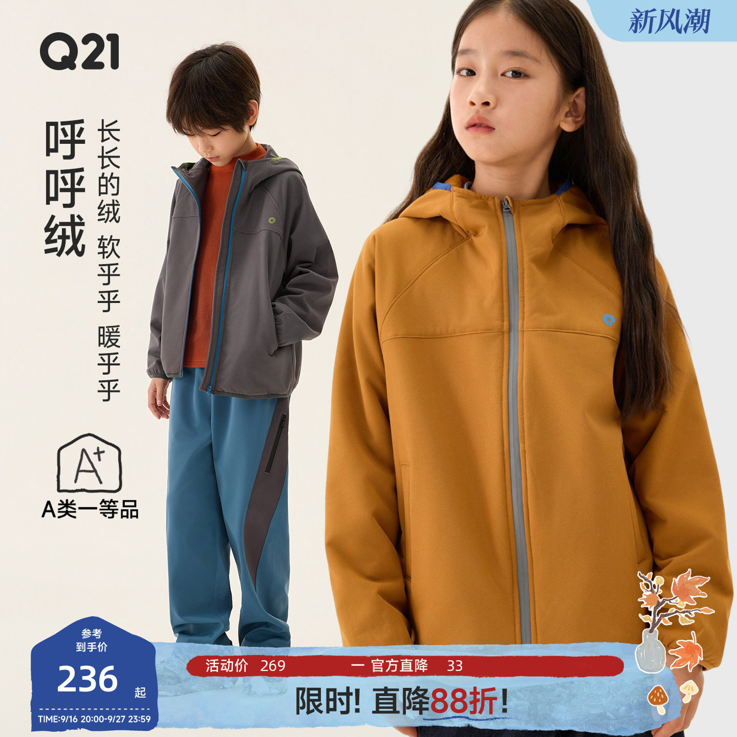 无胶一体绒，外防护，内保暖										