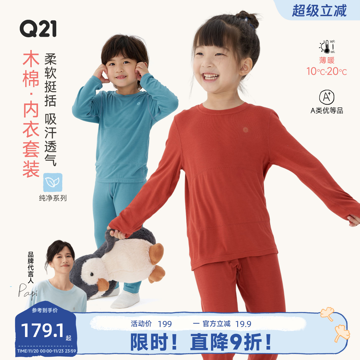 精选奥地利兰精莫代尔60支阳光棉