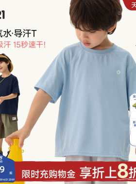 Q21小汽水儿童速干T恤夏季户外吸湿排汗速干纯色短袖上衣亲子款