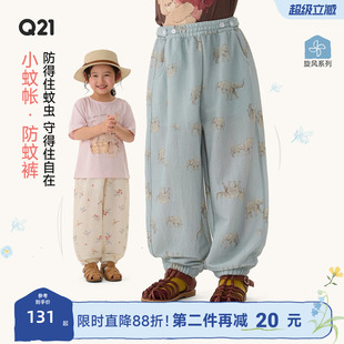 Q21小蚊帐儿童防蚊裤 夏季 柔软透气户外运动裤 天丝男女童印花长裤