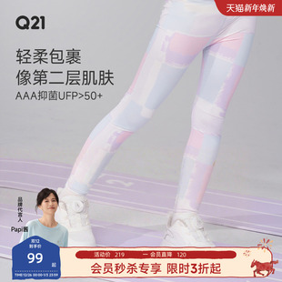 春秋款 Q21小清风速干儿童瑜伽裤 抑菌透气女童外穿运动紧身打底裤
