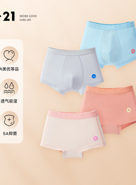 【U先试用】Q21儿童天丝/棉内裤抑菌透气男女童宝宝内裤1条试用装