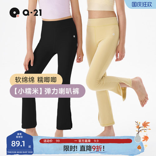 Q21小糯米儿童喇叭裤弹力速干