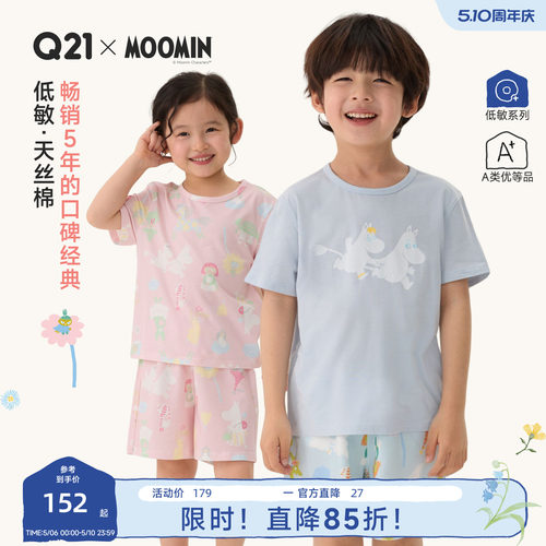 Q21x姆明联名夏季儿童家居服套装天丝棉低敏抑菌印花短袖短裤套装