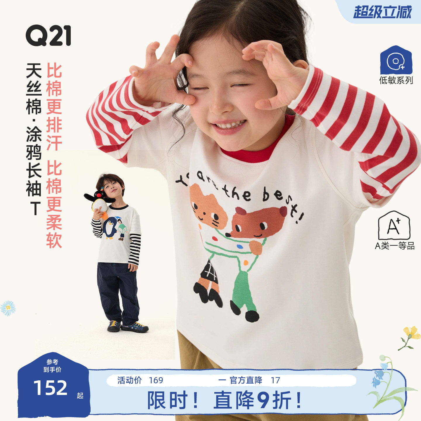 水洗不易起球，不易变形图片