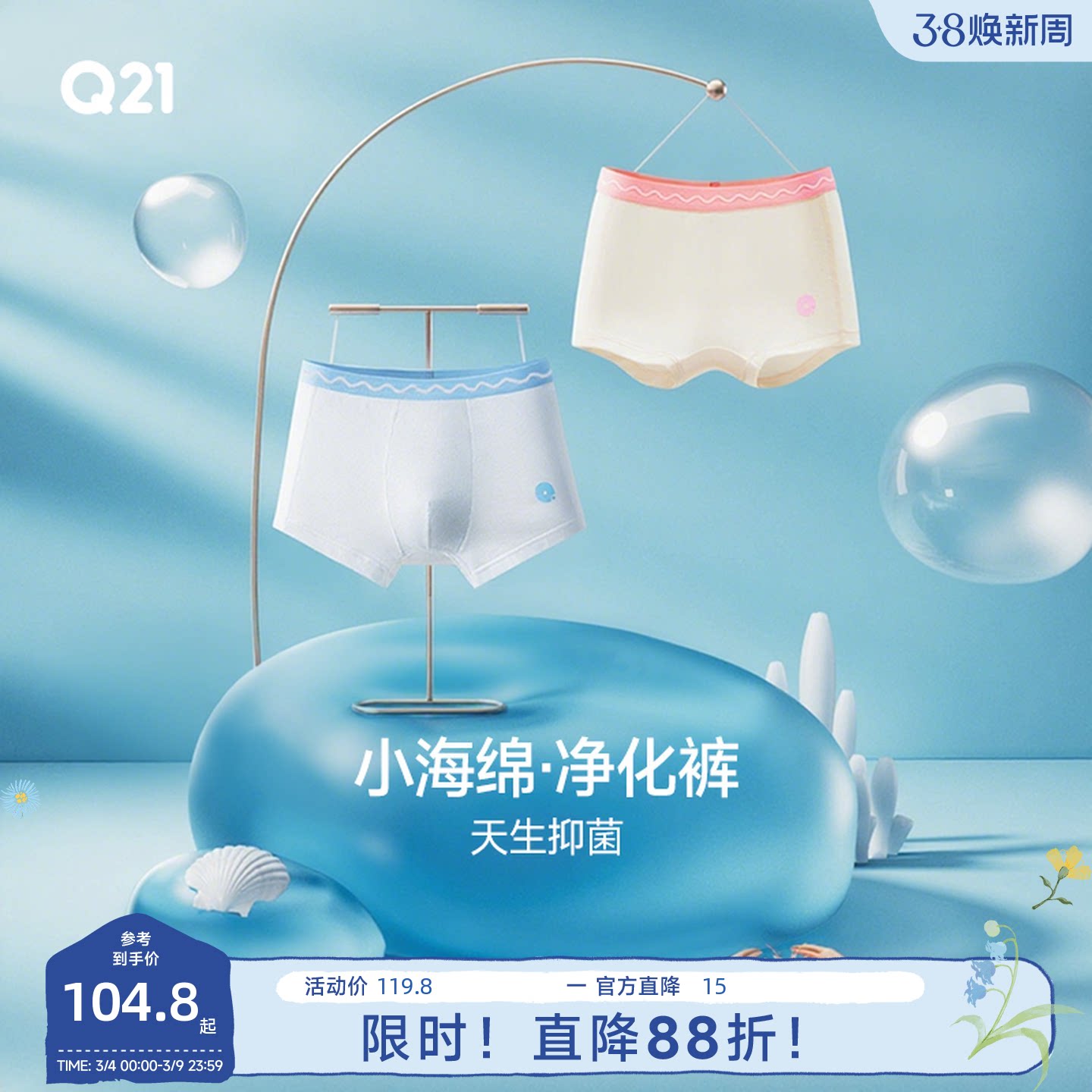 Q21小海绵儿童内裤男童女宝宝四角短裤5A抗菌女孩三角内衣净化裤 - q21旗舰店出品