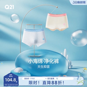 Q21小海绵儿童内裤男童女宝宝四角短裤5A抗菌女孩三角内衣净化裤