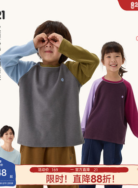 Q21小糯米儿童拼色长袖T恤男女童吸湿发热A类打底上衣水润亲肤