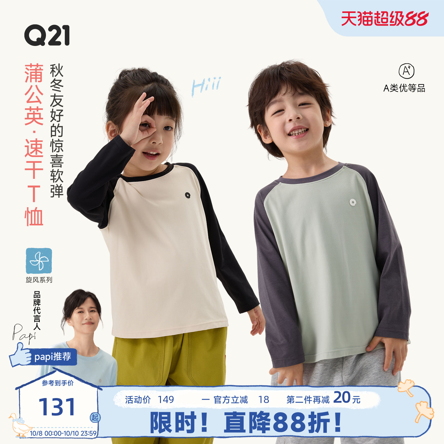 秋蒲公英！速干软糯糯