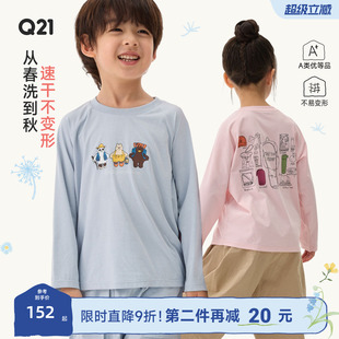 Q21蒲公英排汗速干透气T恤男女童长袖 新款 印花打底上衣亲子款 春季