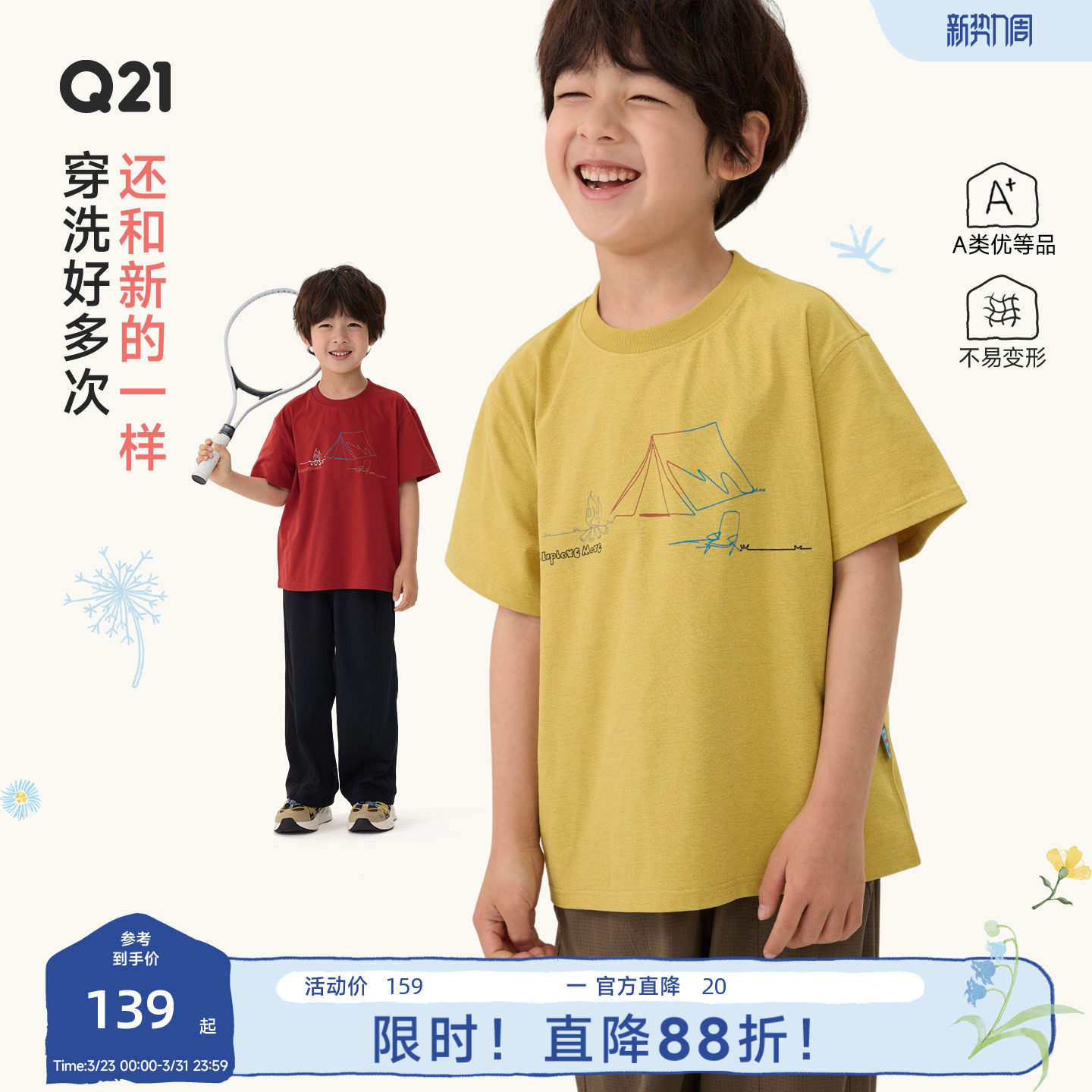 Q21蒲公英排汗速干透气T恤男女童短袖夏季新款印花打底上衣亲子款