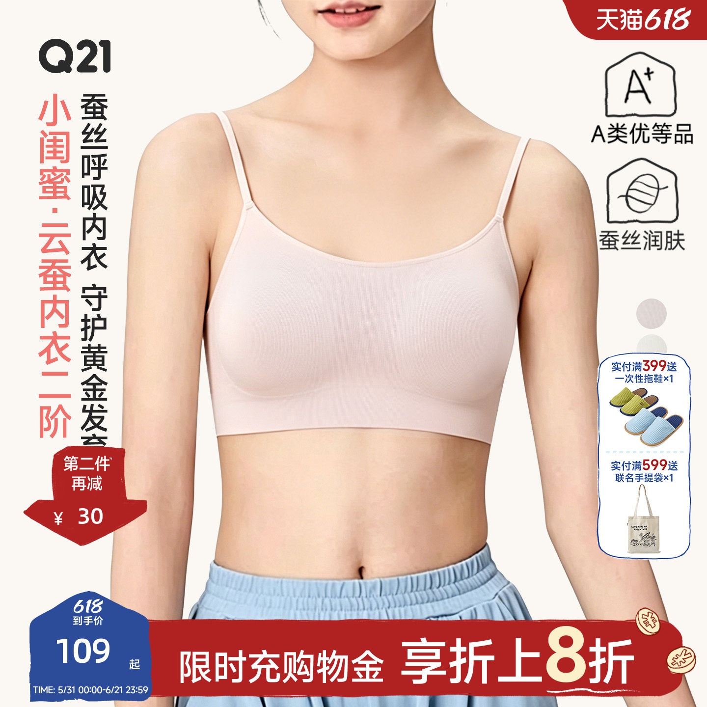 Q21小闺蜜少女发育内衣初高中女生二阶段文胸高弹透气夏季薄款