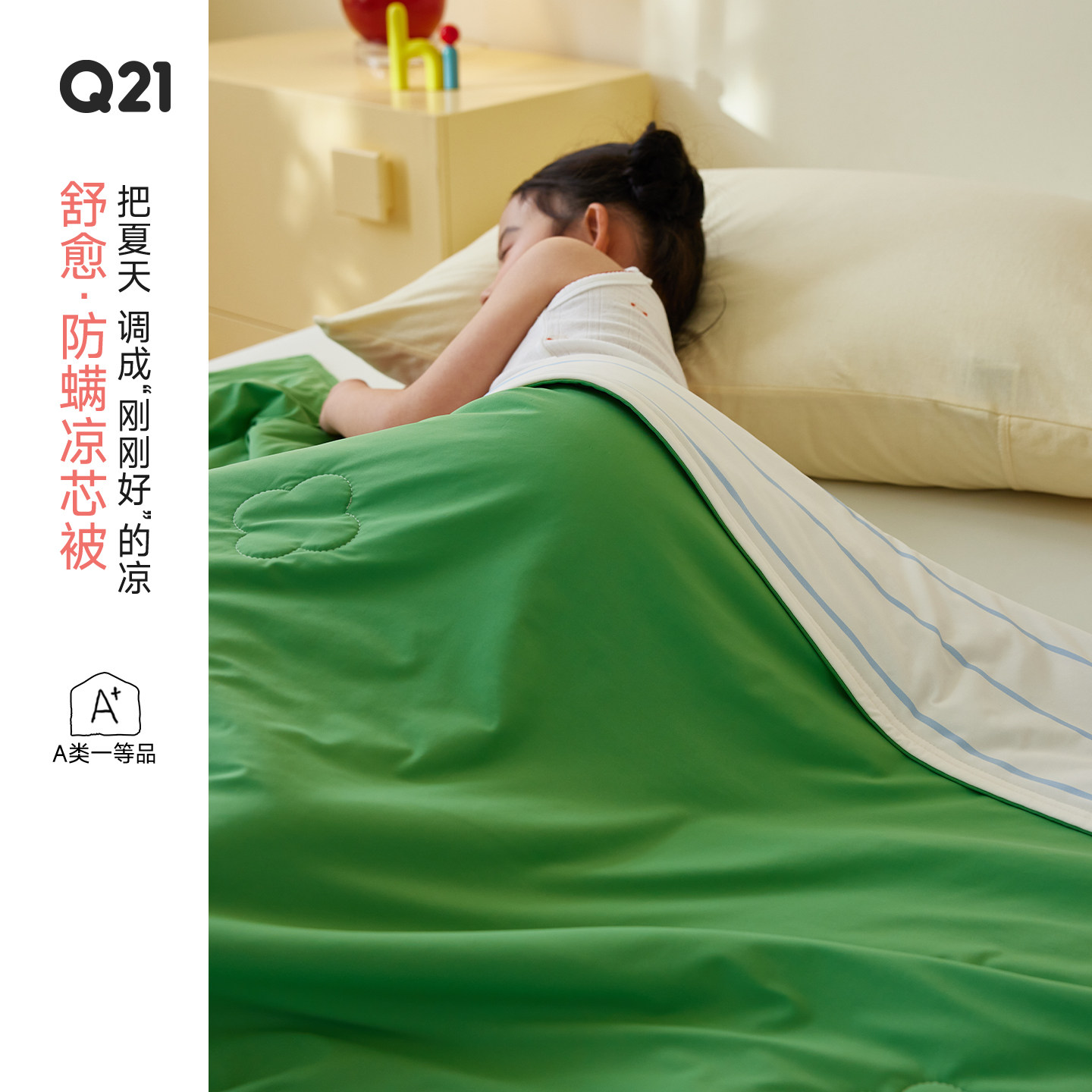 有博主测评10+个凉被品牌Q21第一