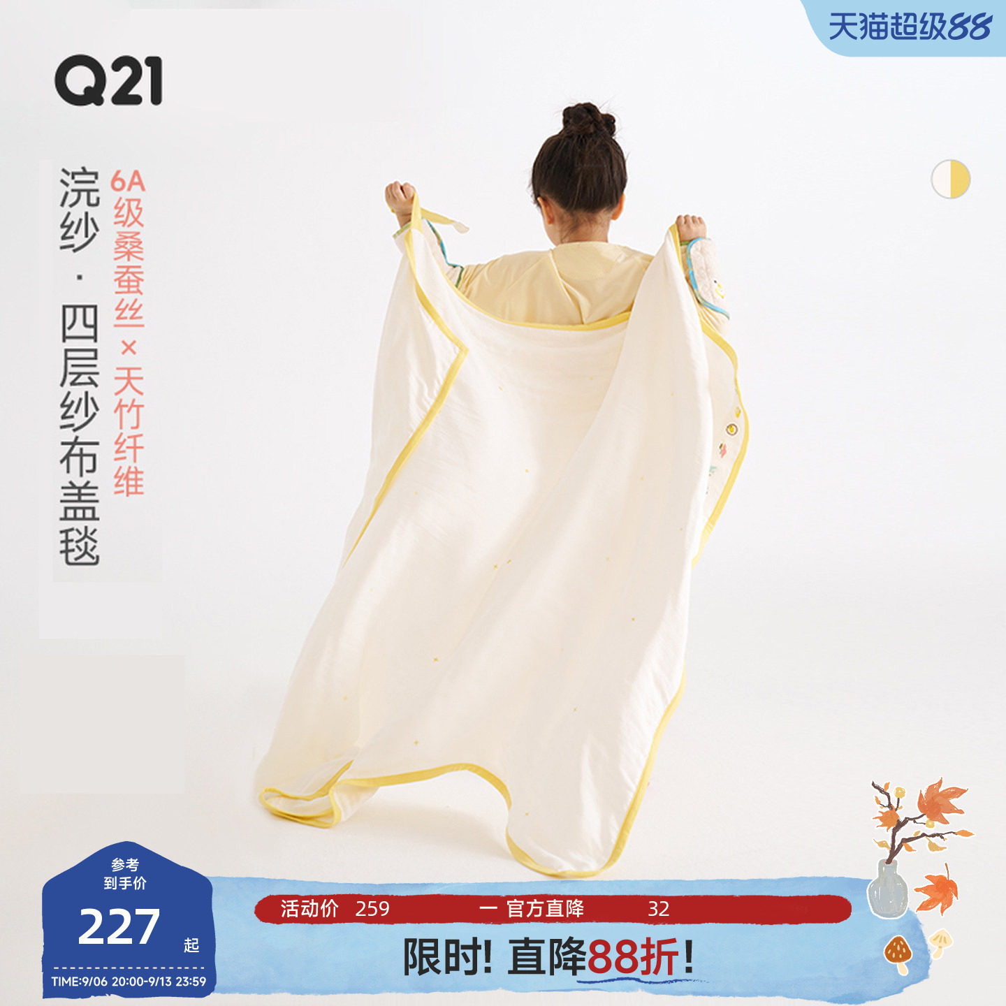 Q21儿童竹纤维蚕丝纱布盖毯宝宝四层纱小毯子新生儿午睡夏凉毯