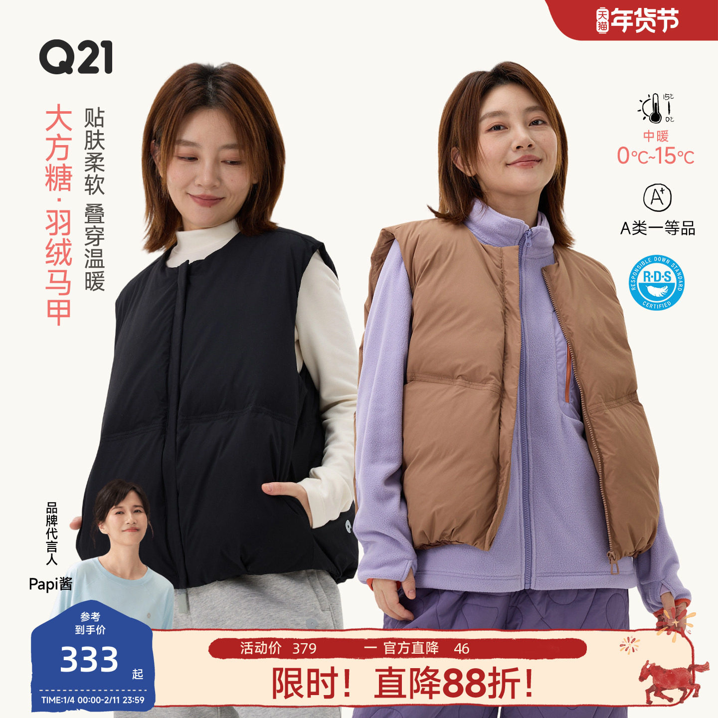 Q21大方糖女款羽绒马甲短款95鸭绒秋冬保暖圆领内搭羽绒背心防风,女装/女士精品,羽绒服,淘宝优惠券,粉丝福利购,淘宝优惠卷