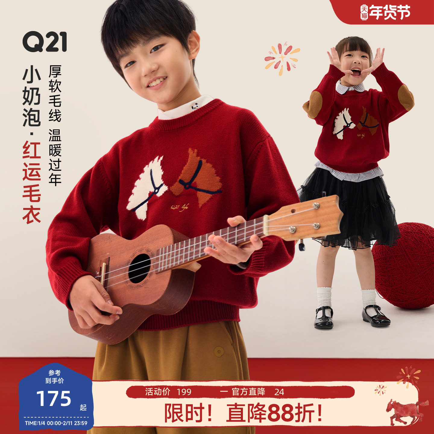 Q21小奶泡新年红运毛衣保暖加厚羊毛提花毛衣儿童红色新年款圆领