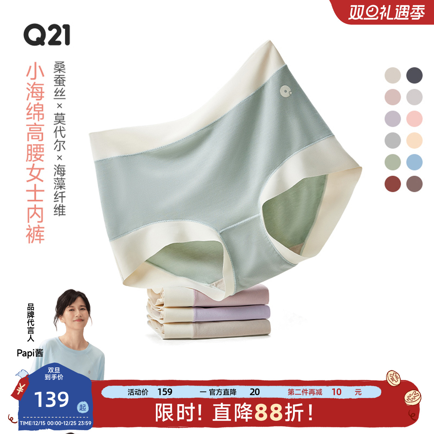 Q21小海绵女士内裤吸湿透气
