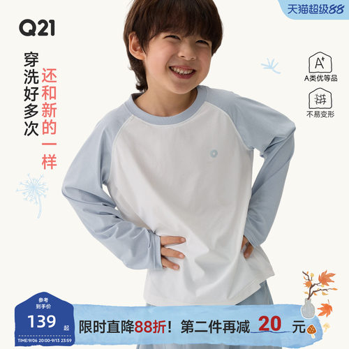 人手几件！除了速干久洗不变形~