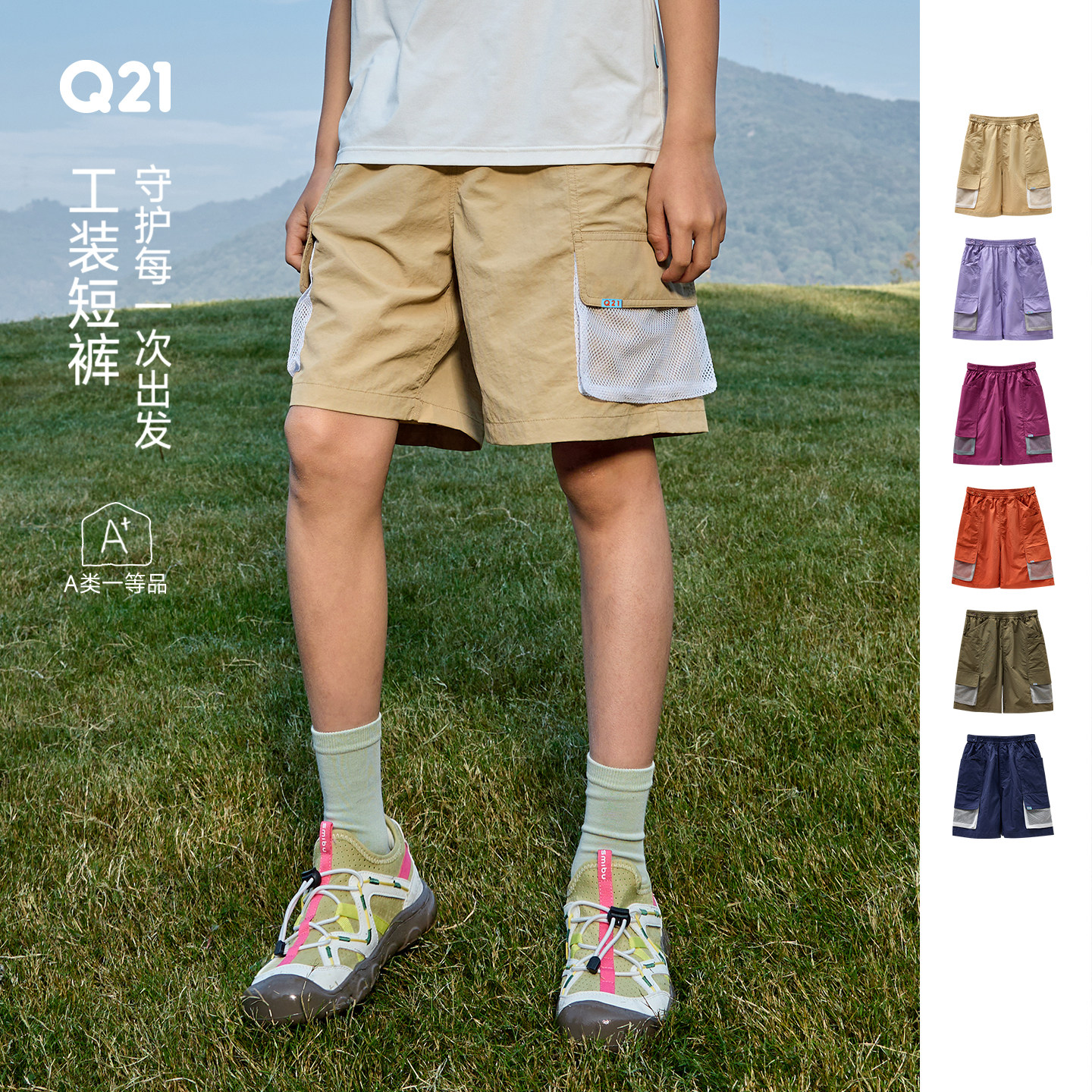【活动专享】Q21运动短裤儿童工装裤户外耐磨夏男女童大口袋防晒