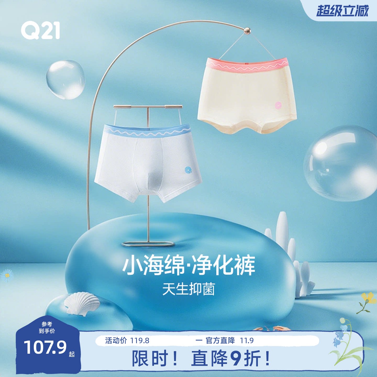 Q21小海绵儿童内裤男童女宝宝四角短裤5A抗菌女孩三角内衣净化裤