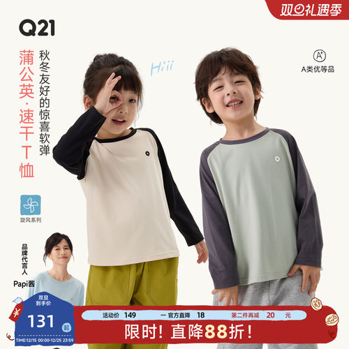 秋蒲公英！速干软糯糯