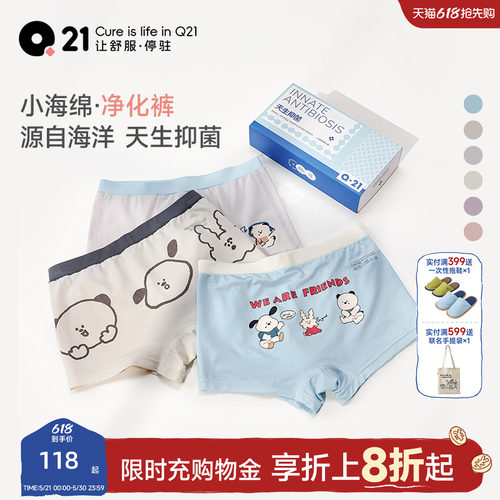 Q21小海绵净化裤儿童印花内裤