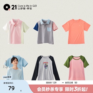 合輯 Q21全A類排汗短袖 兒童T恤男女童寶寶速干衣吸濕透氣 短袖
