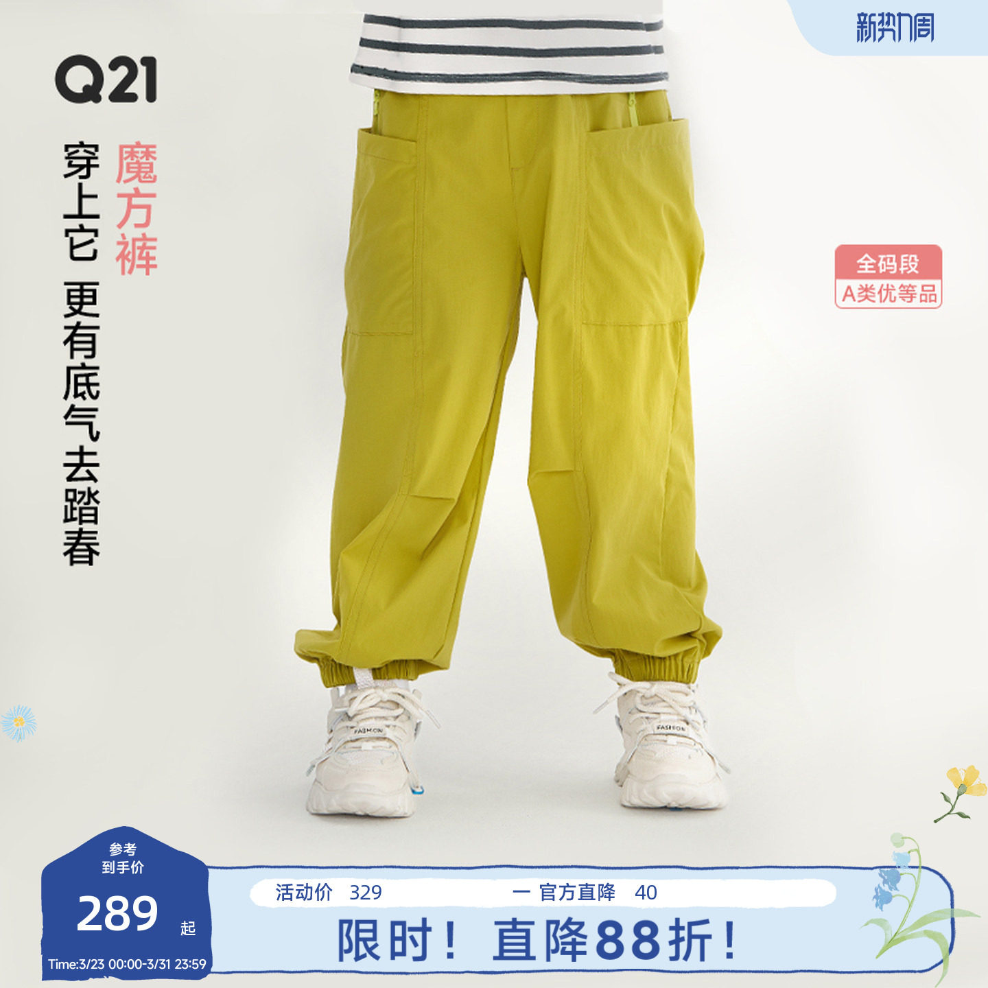 Q21【魔方裤】儿童裤子男女童户外运动裤亲子款透气休闲长裤春季