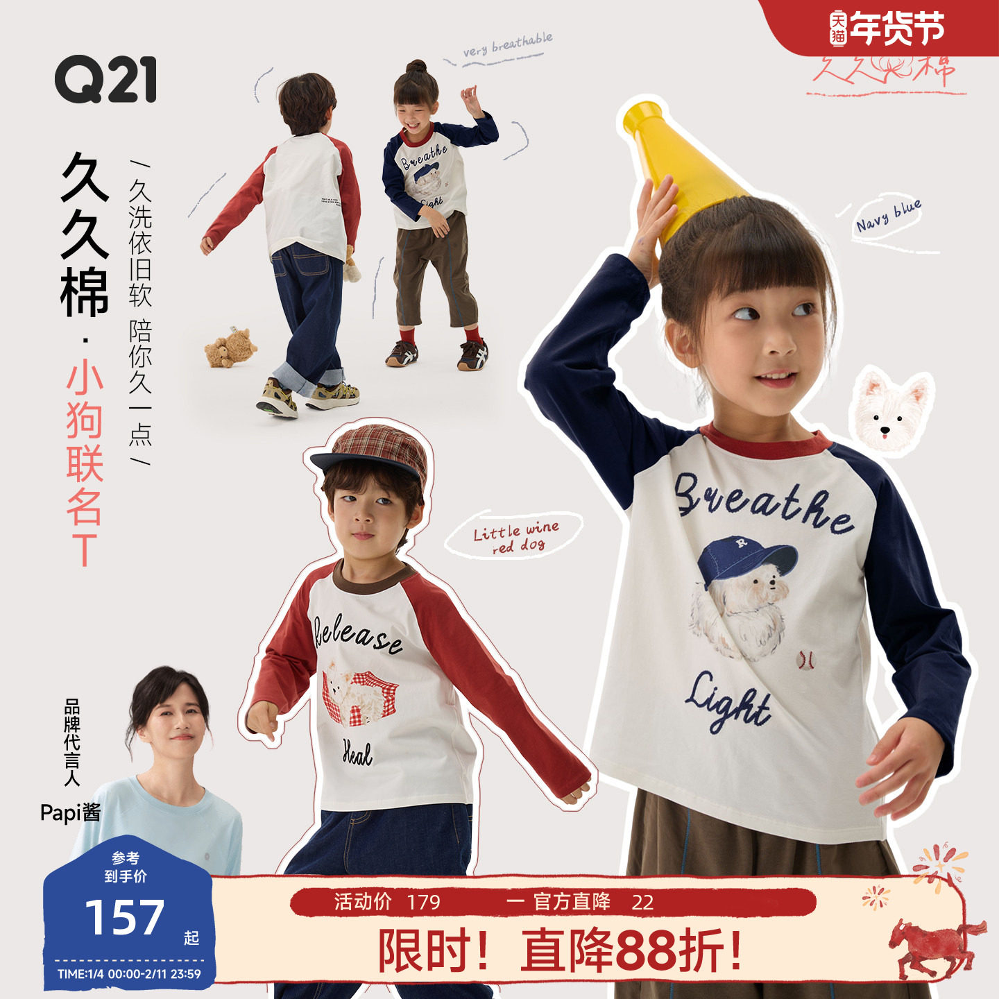 Q21久久棉儿童长袖T恤春秋款男女童60支棉撞色圆领长袖上衣打底衫,童装/婴儿装/亲子装,T恤,淘宝优惠券,粉丝福利购,淘宝优惠卷