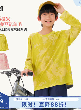 超细纯羊毛，真正的户外舒服搭子