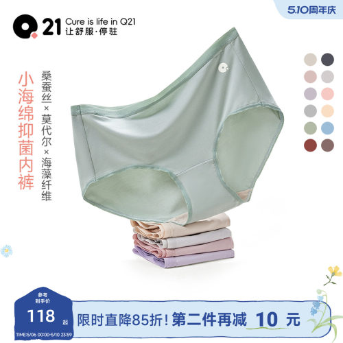Q21小海绵抑菌内裤女生中腰平角