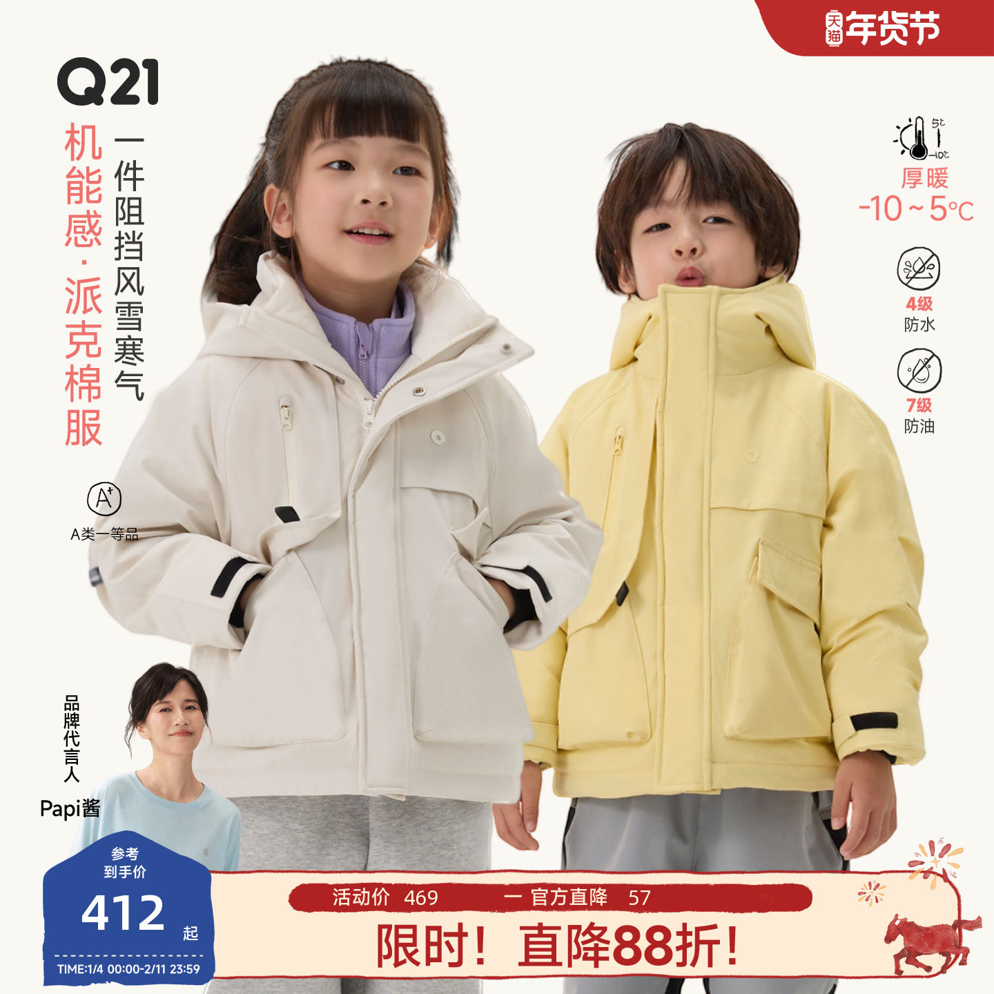 Q21机能风派克棉服校服神器儿童棉服男女童秋冬季保暖夹棉外套,童装/婴儿装/亲子装,棉袄/棉服,淘宝优惠券,粉丝福利购,淘宝优惠卷