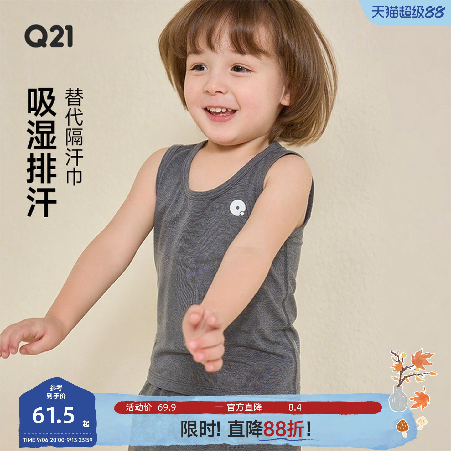 Q21儿童排汗背心夏季薄款图片