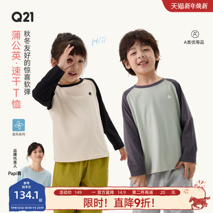 童装 新款 轻薄上衣 秋季 Q21蒲公英排汗速干亲子T恤男女童透气长袖