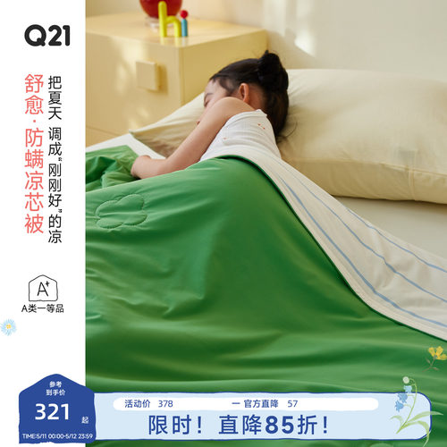 有博主测评10+个凉被品牌Q21第一