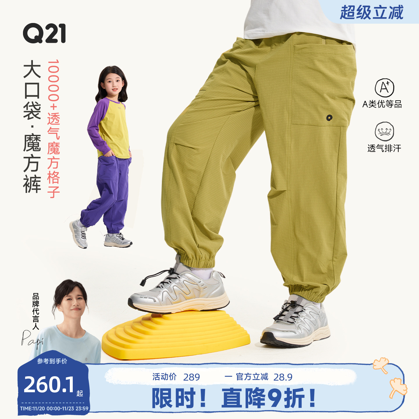 质保1年！A类耐穿耐洗