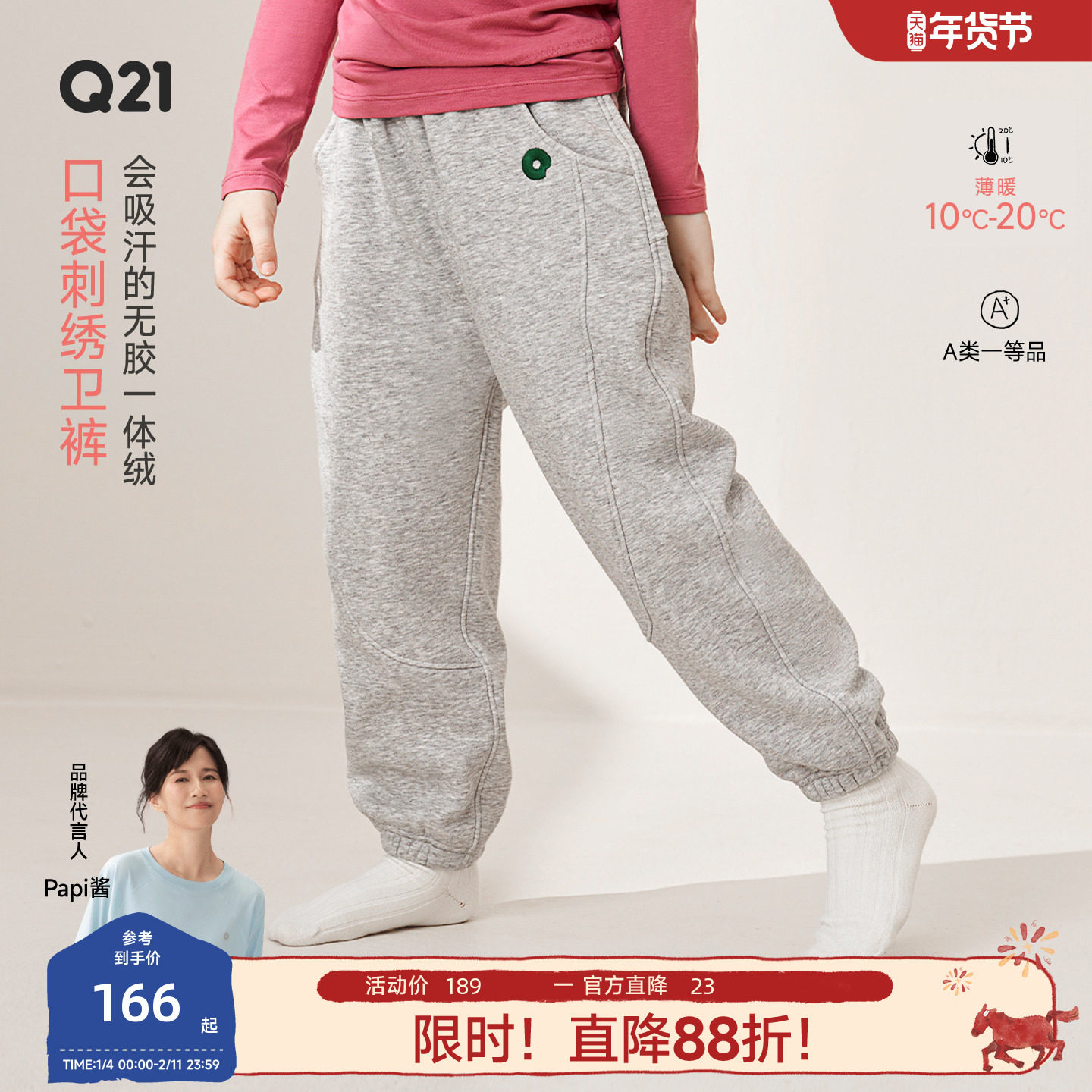 Q21儿童保暖卫裤男女童宝宝运动裤一体绒A类秋冬加绒耐磨休闲长裤,童装/婴儿装/亲子装,裤子,淘宝优惠券,粉丝福利购,淘宝优惠卷