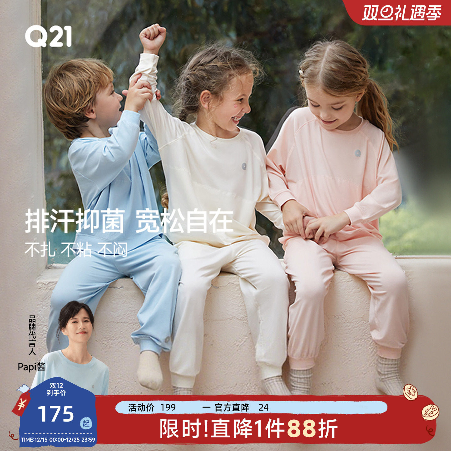 Q21亲子天丝棉亲肤家居服套装