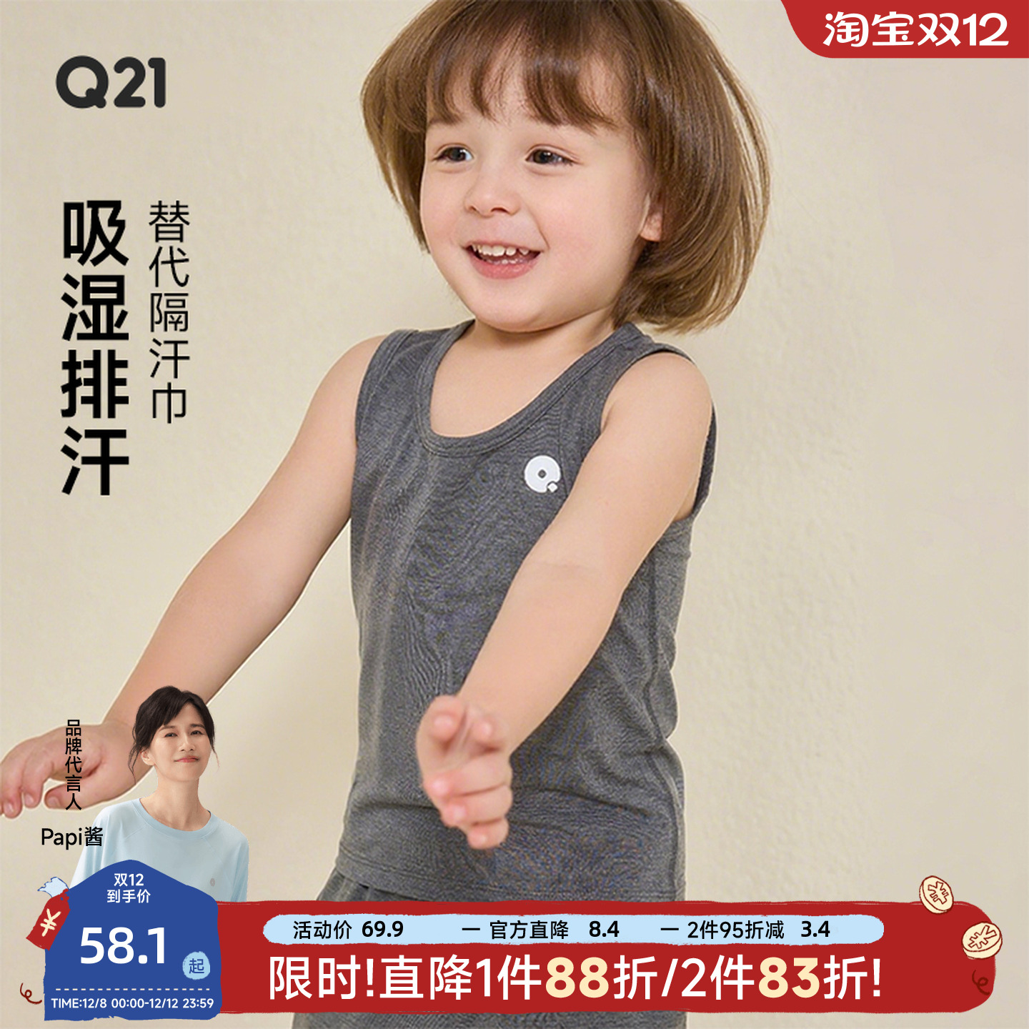 Q21儿童排汗背心夏季薄款
