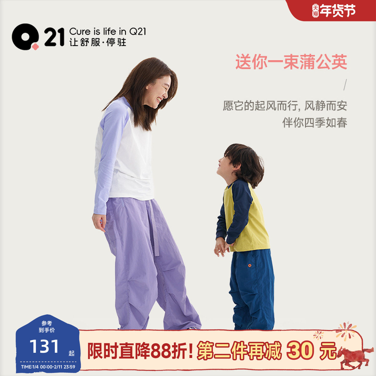 Q21蒲公英儿童速干T恤男女亲子款吸湿排汗长袖上衣春季新款打底衫