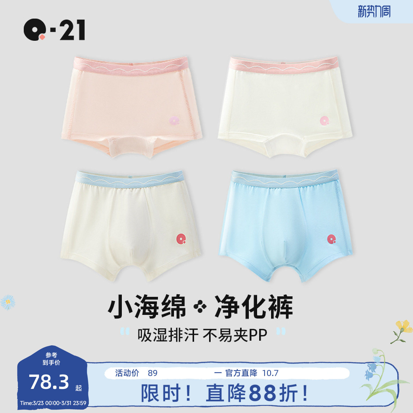 Q21小海绵净化裤儿童内裤女童男童宝宝不夹屁屁天丝四角平角短裤