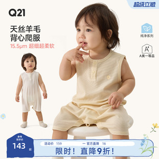 宝宝超细美丽诺羊毛包屁衣A类 Q21天丝羊毛背心爬服婴儿连体衣夏季