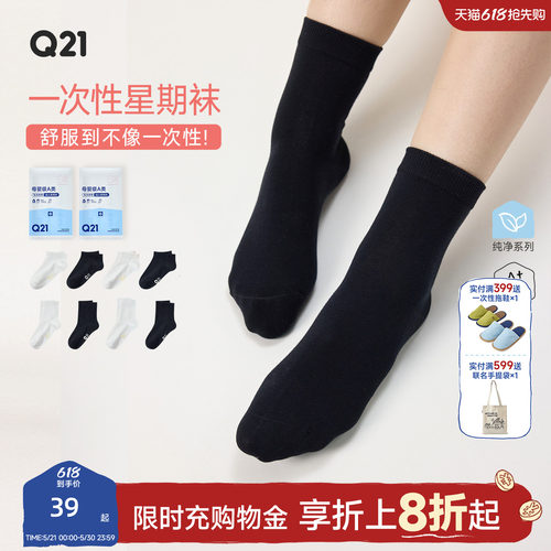 穿了舍不得丢~那就穿几次再丢吧