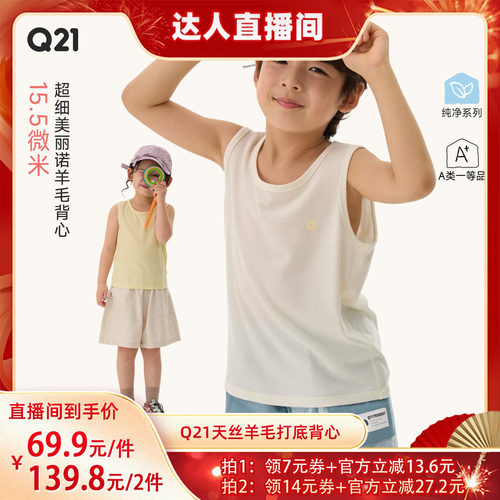 打底小背心排汗不闷汗